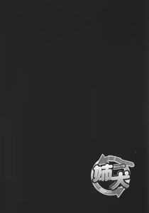 Page 79 of Ane Inu 1 - preview thumbnail