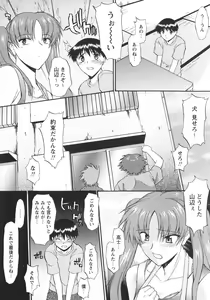 Page 86 of Ane Inu 1 - preview thumbnail