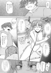 Page 90 of Ane Inu 1 - preview thumbnail