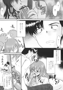 Page 10 of Ane Inu 1 - preview thumbnail