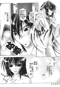 Page 102 of Tell me Ch. 1-10 - preview thumbnail