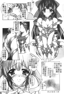 Page 136 of Tell me Ch. 1-10 - preview thumbnail