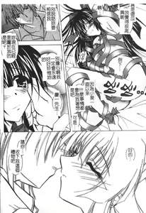 Page 138 of Tell me Ch. 1-10 - preview thumbnail