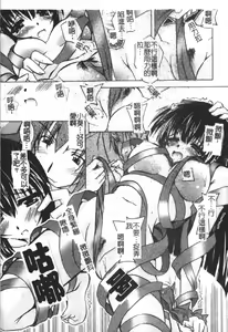 Page 140 of Tell me Ch. 1-10 - preview thumbnail