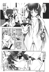 Page 148 of Tell me Ch. 1-10 - preview thumbnail