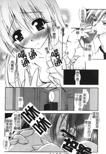 Page 150 of Tell me Ch. 1-10 - preview thumbnail