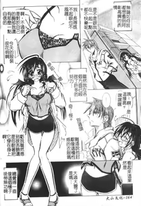 Page 164 of Tell me Ch. 1-10 - preview thumbnail