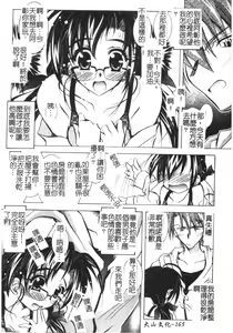 Page 165 of Tell me Ch. 1-10 - preview thumbnail