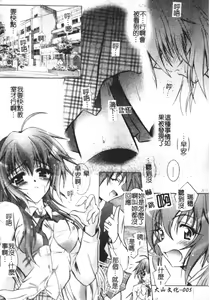 Page 5 of Tell me Ch. 1-10 - preview thumbnail