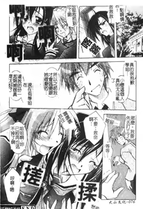 Page 76 of Tell me Ch. 1-10 - preview thumbnail
