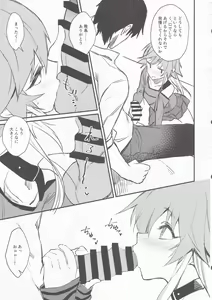 Page 6 of Asuka-chan to. - preview thumbnail
