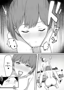 Page 16 of You to Kiss-Ma ni Naru Senpai ni Okasareru | 술에 취하면 키스를 하는 선배에게 범해져버려 - preview thumbnail
