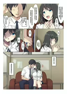 Page 4 of Kanojo no Okashita Ayamachi | 她所犯下的錯誤 (decensored) - preview thumbnail