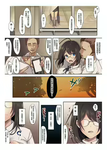 Page 10 of Kanojo no Okashita Ayamachi | 她所犯下的錯誤 (decensored) - preview thumbnail