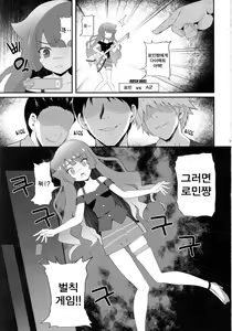 Page 3 of Zetsubou no Duel Na Na Na | 절망의 듀얼 나나나 - preview thumbnail