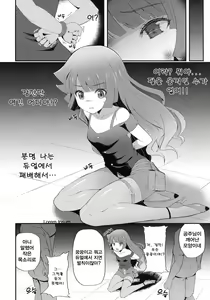 Page 4 of Zetsubou no Duel Na Na Na | 절망의 듀얼 나나나 - preview thumbnail