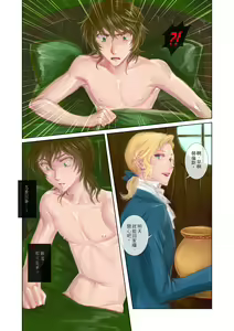 Page 15 of Treasure Of Seven Seas - preview thumbnail