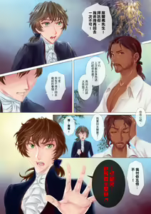 Page 20 of Treasure Of Seven Seas - preview thumbnail
