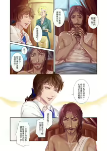 Page 8 of Treasure Of Seven Seas - preview thumbnail