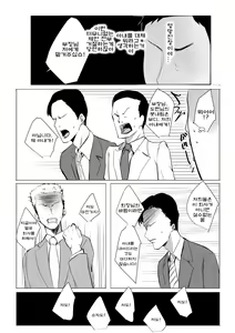 Page 6 of Boku dake ni Amaesasete Kureru Kyonyuu JK Tsuma o Hoka no Otoko ni Dakasete Mita 3 - preview thumbnail