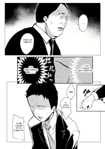 Page 7 of Boku dake ni Amaesasete Kureru Kyonyuu JK Tsuma o Hoka no Otoko ni Dakasete Mita 3 - preview thumbnail