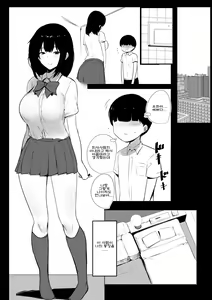 Page 9 of Boku dake ni Amaesasete Kureru Kyonyuu JK Tsuma o Hoka no Otoko ni Dakasete Mita 3 - preview thumbnail