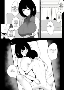 Page 9 of Boku dake ni Amaesasete Kureru Kyonyuu JK Tsuma o Hoka no Otoko ni Dakasete Mita 4 - preview thumbnail