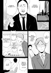 Page 3 of Boku dake ni Amaesasete Kureru Kyonyuu JK Tsuma o Hoka no Otoko ni Dakasete Mita 6 - preview thumbnail