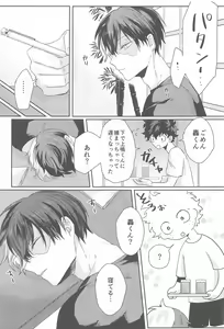 Page 16 of Summer in Love with You - preview thumbnail
