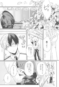 Page 3 of Summer in Love with You - preview thumbnail