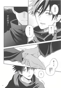 Page 15 of Kyorikan ga Bug-teru GoFu - preview thumbnail