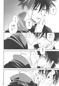Page 19 of Kyorikan ga Bug-teru GoFu - preview thumbnail
