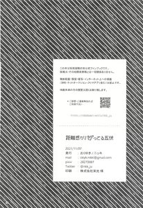 Page 37 of Kyorikan ga Bug-teru GoFu - preview thumbnail