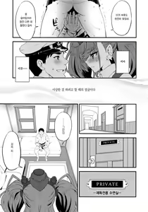 Page 14 of Shi・ro・lan・ta | 시・로・랜・타 - preview thumbnail