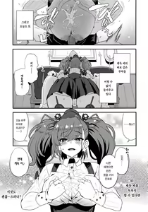 Page 24 of Shi・ro・lan・ta | 시・로・랜・타 - preview thumbnail