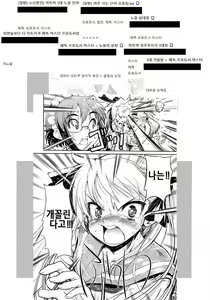 Page 26 of Shi・ro・lan・ta | 시・로・랜・타 - preview thumbnail