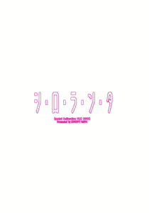 Page 27 of Shi・ro・lan・ta | 시・로・랜・타 - preview thumbnail