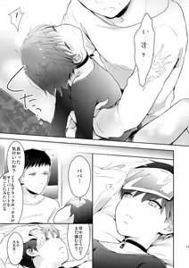 Page 18 of Ai no Katachi - preview thumbnail