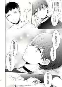 Page 19 of Ai no Katachi - preview thumbnail