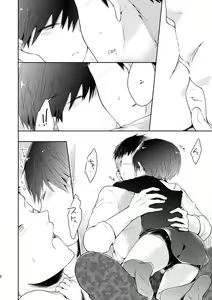 Page 9 of Ai no Katachi - preview thumbnail