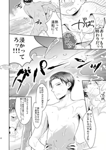 Page 13 of Fudeki na Seito wa Te ga Kakaru - preview thumbnail