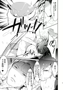 Page 14 of Fudeki na Seito wa Te ga Kakaru - preview thumbnail