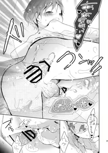 Page 24 of Fudeki na Seito wa Te ga Kakaru - preview thumbnail