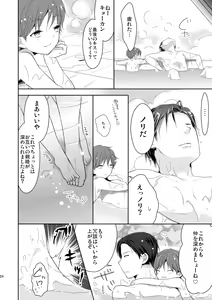 Page 25 of Fudeki na Seito wa Te ga Kakaru - preview thumbnail