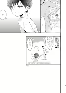Page 26 of Fudeki na Seito wa Te ga Kakaru - preview thumbnail