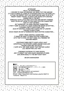 Page 21 of Sensei to Ohirune Time - preview thumbnail
