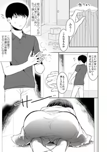 Page 2 of Binbougami wa Otokonoko!? - preview thumbnail