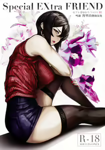 Special EXtra FRIEND SeFrie Tsuma Yukari Vol.01 RE — hentai manga cover on Fhentai