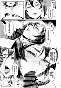 Page 30 of Special EXtra FRIEND SeFrie Tsuma Yukari Vol.01 RE - preview thumbnail