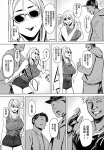Page 7 of Special EXtra FRIEND SeFrie Tsuma Yukari Vol.01 RE - preview thumbnail